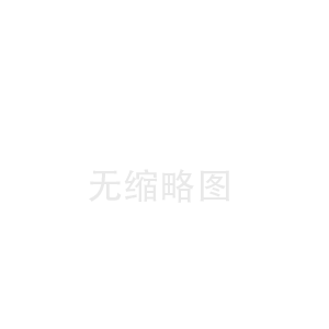 林周咸阳陶瓷纤维板厂(东乌珠穆沁旗陶瓷纤维布工厂)
